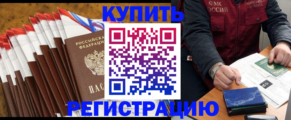 прописка от собственника в Магаданской области