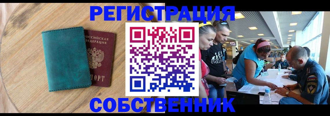 миграционный учет в Магаданской области