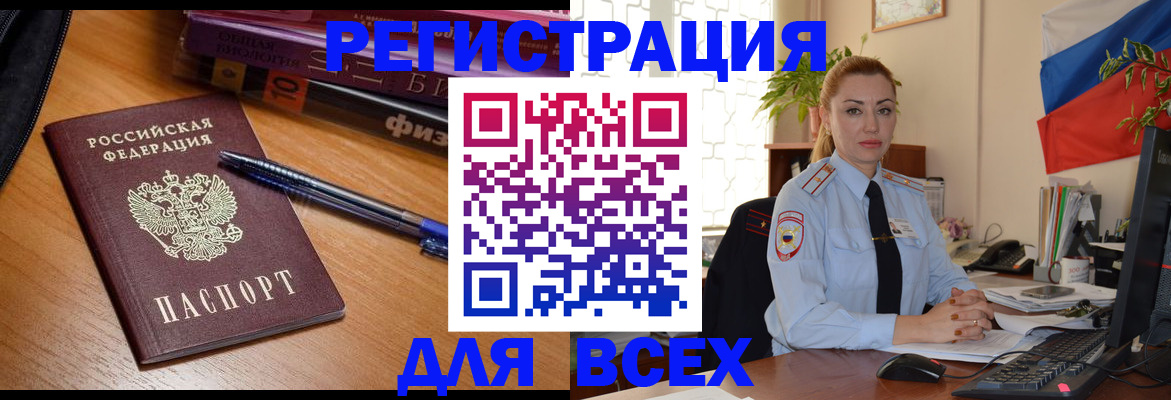 регистрация в Магаданской области