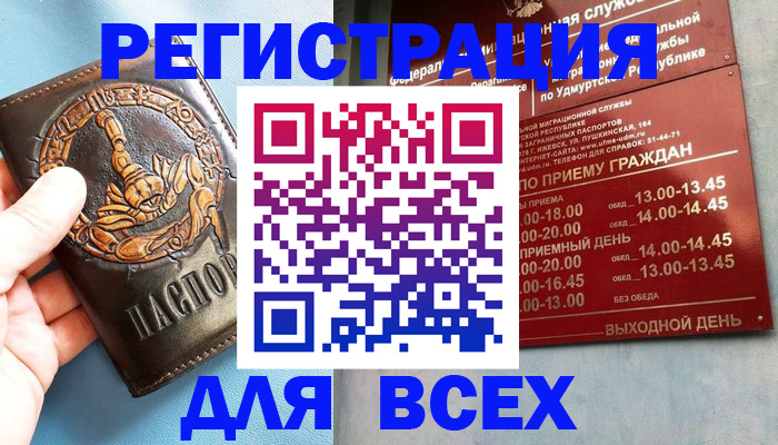 временная регистрация адрес в Магаданской области