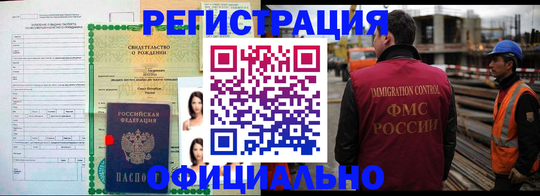 прописка гарантия в Магаданской области