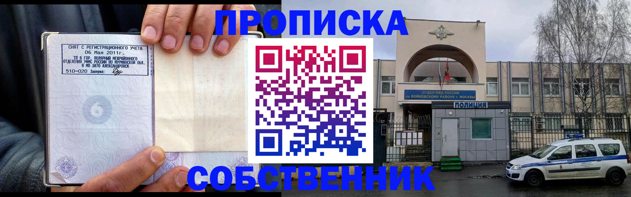 временная регистрация недорого в Магаданской области