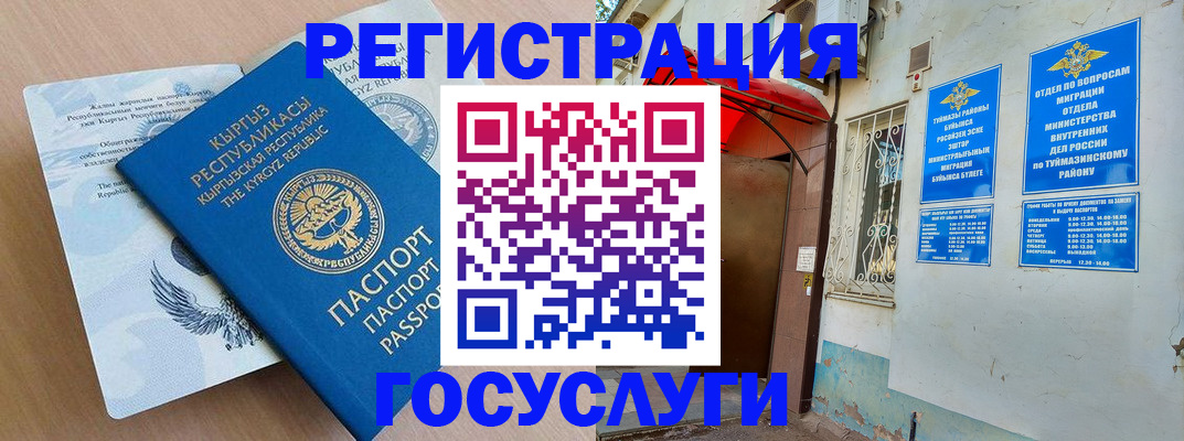 временная регистрация поиск в Магаданской области