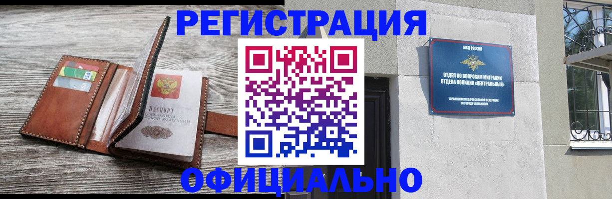 временная регистрация для школы в Магаданской области